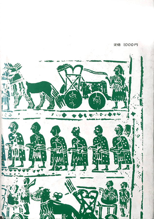 現代短歌 '70：書影：裏表紙